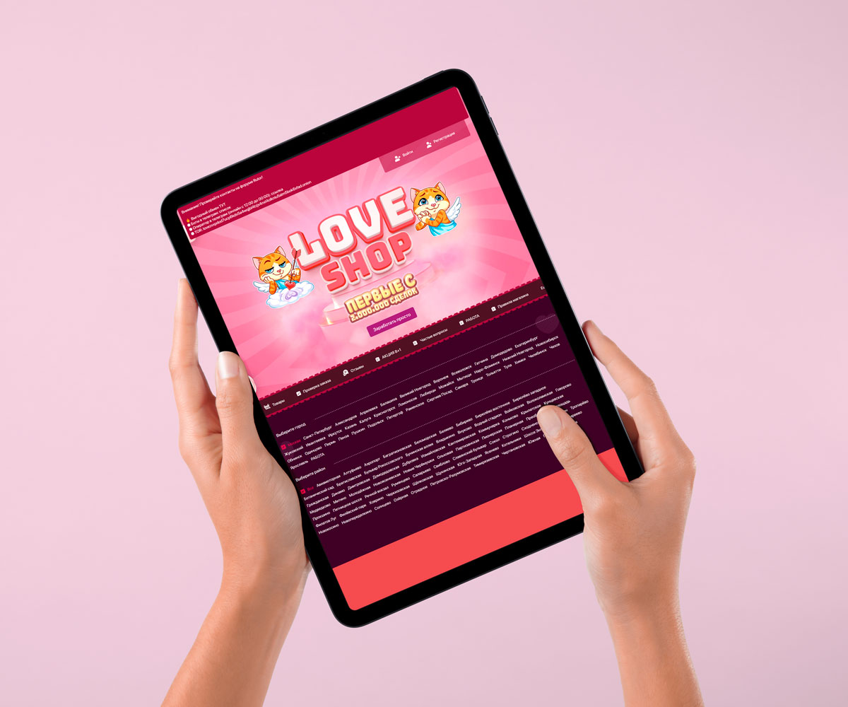 Loveshop магазин