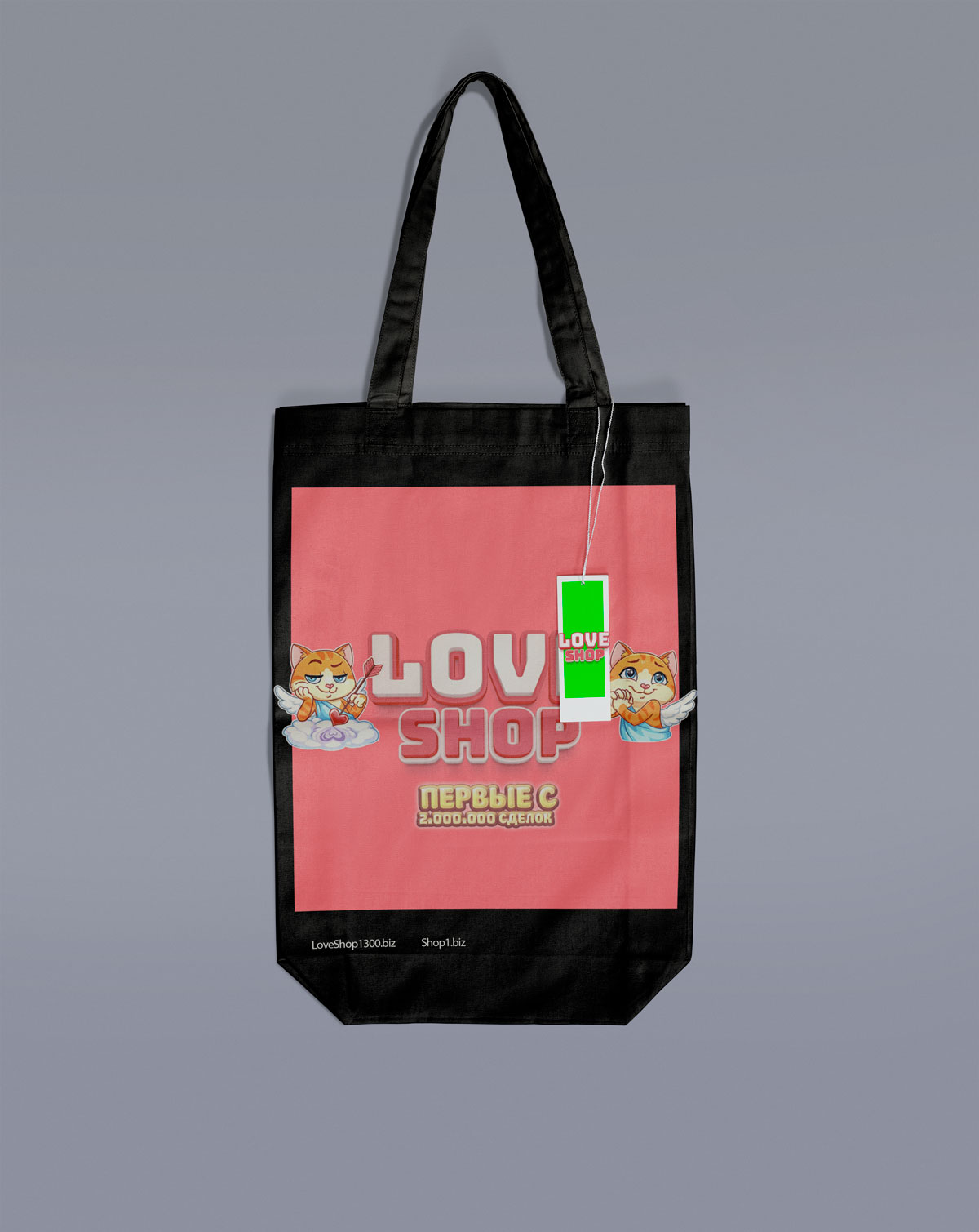 Конфиденциальность loveshop